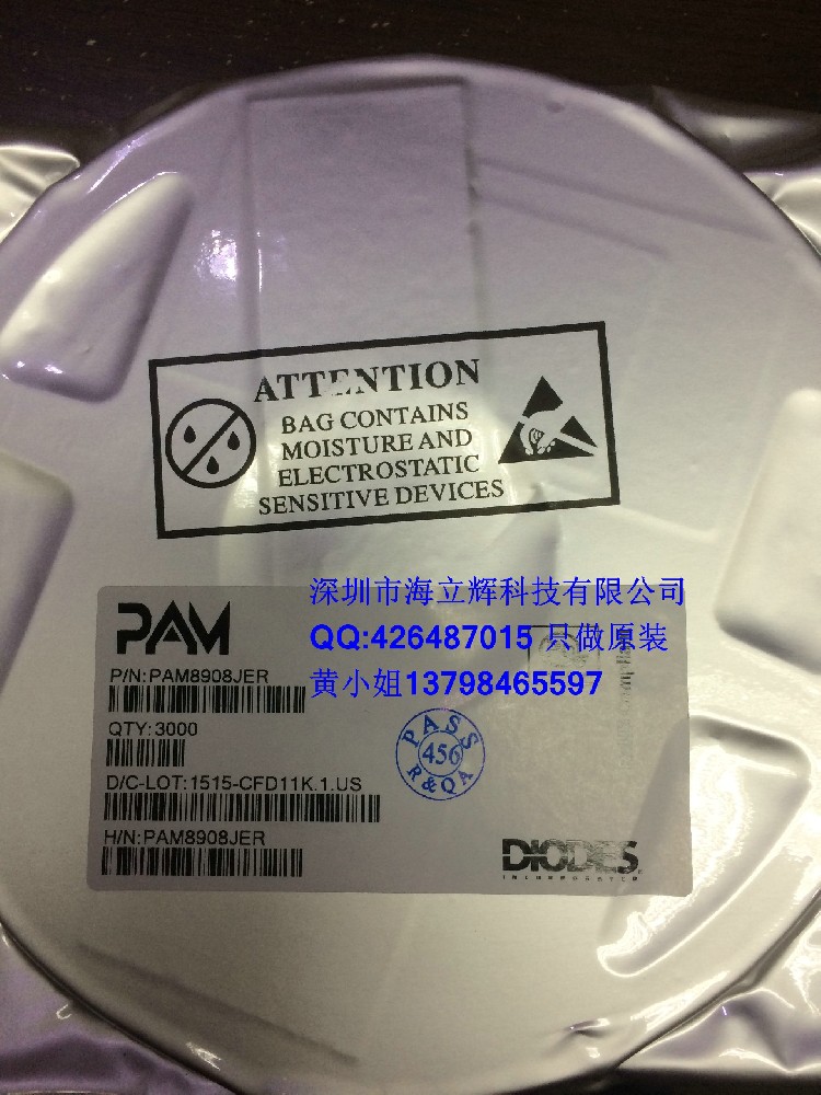 PAM8908双声道耳机功放25mW