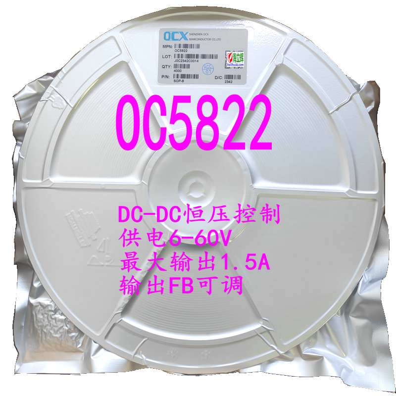 OC58658 OC58655B OC58652 OC58650宽压电瓶车8-100V降压恒压电源