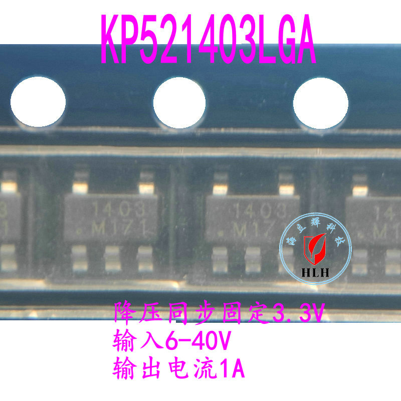 KP521403 KP521405 KP522403  KP52405  KP520401 DC-DC同步降压